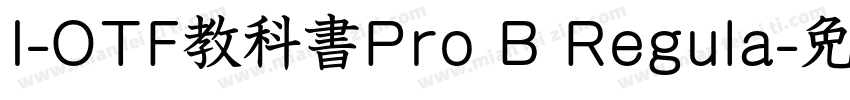 I-OTF教科書Pro B Regula字体转换